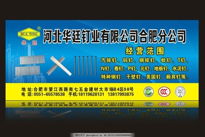 五金展板 五金产品的展示窗口