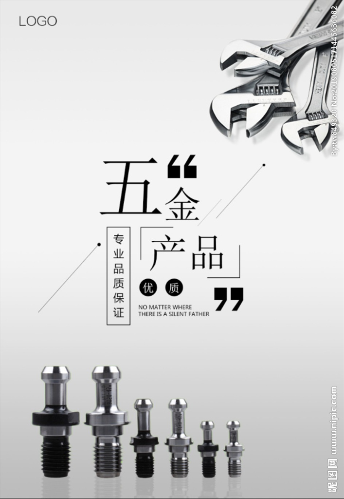 五金水暖产品 品质生活，从细节开始